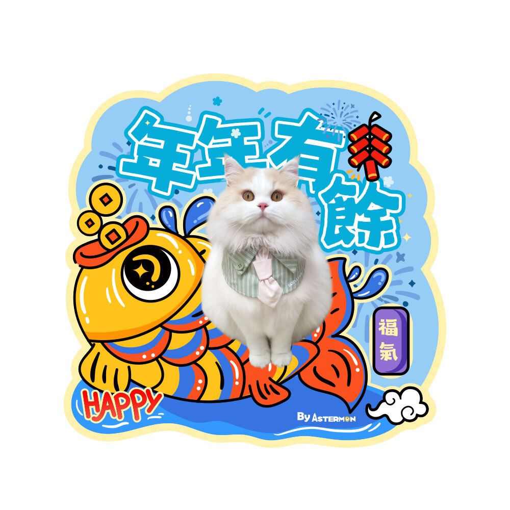 Plenty every year（New Year carpet）