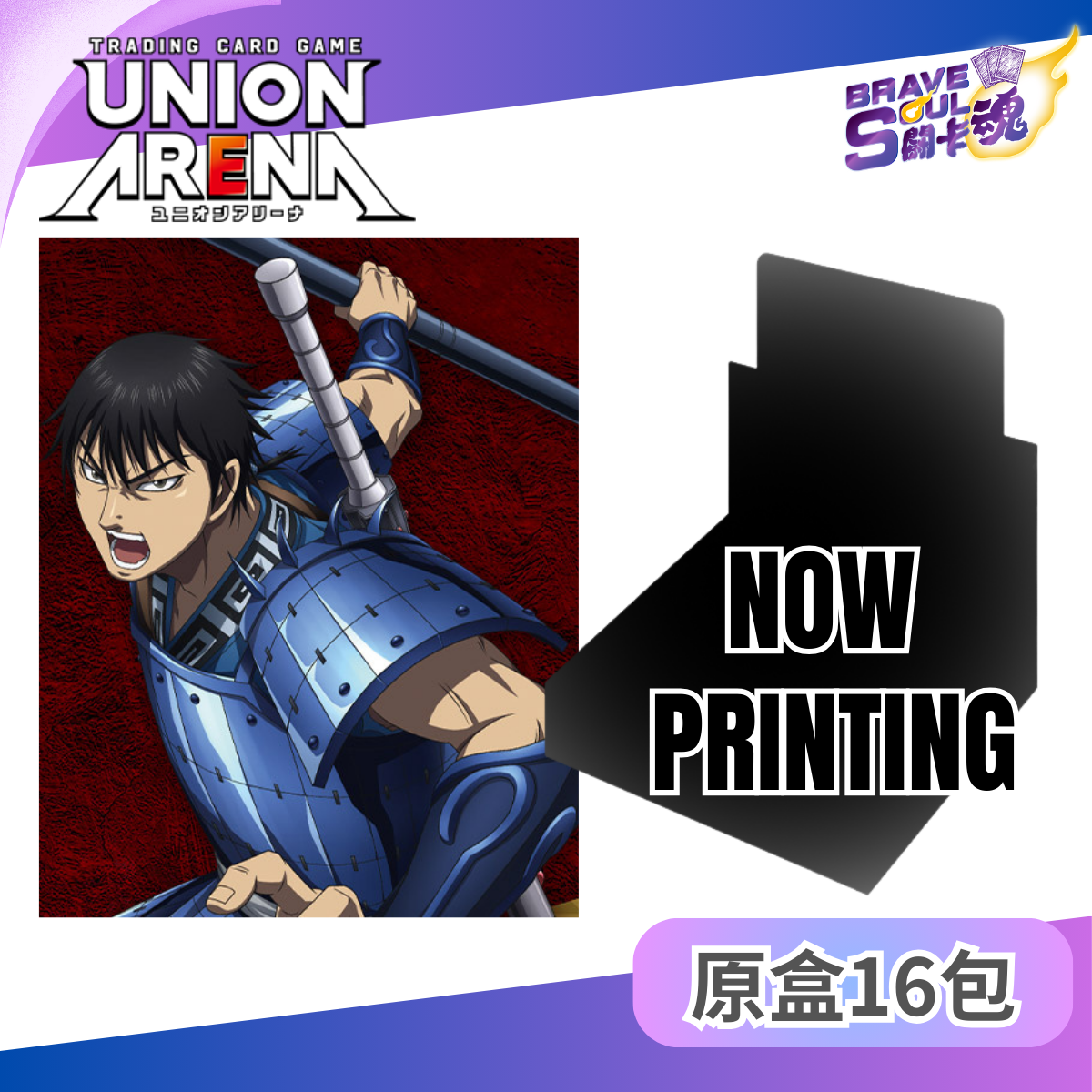 UNION ARENA 擴充包 - 王者天下【UA48BT】