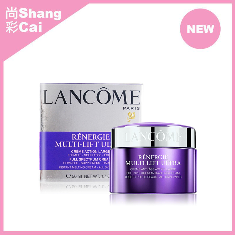 蘭蔻 立體塑顏緊緻亮白乳霜 1.7oz/50ml[平行進口]