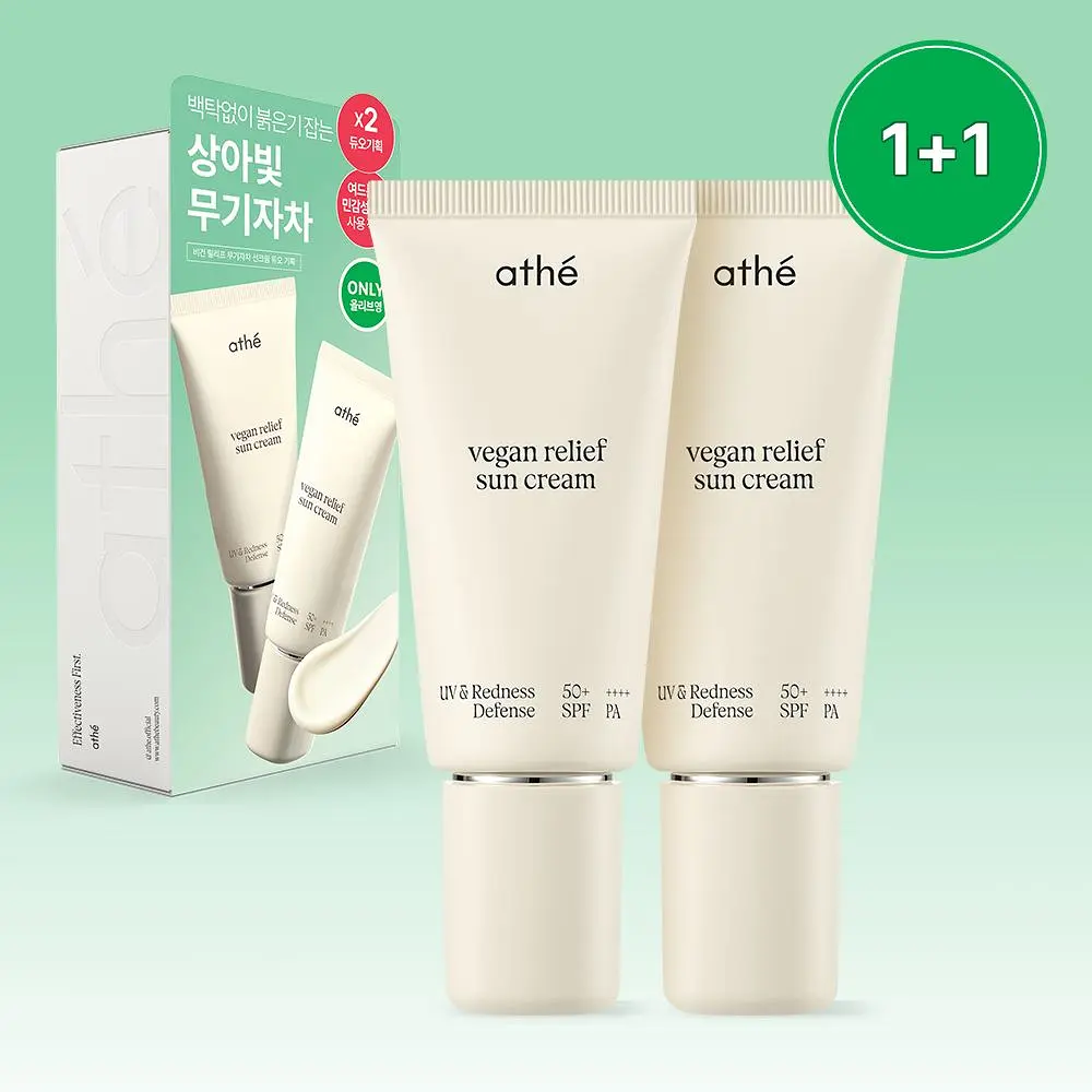 ATHE 維根舒緩清爽防曬乳 SPF50+ PA++++ 50ml (1+1)