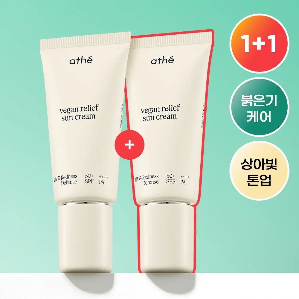 ATHE 維根舒緩清爽防曬乳 SPF50+ PA++++ 50ml (1+1)