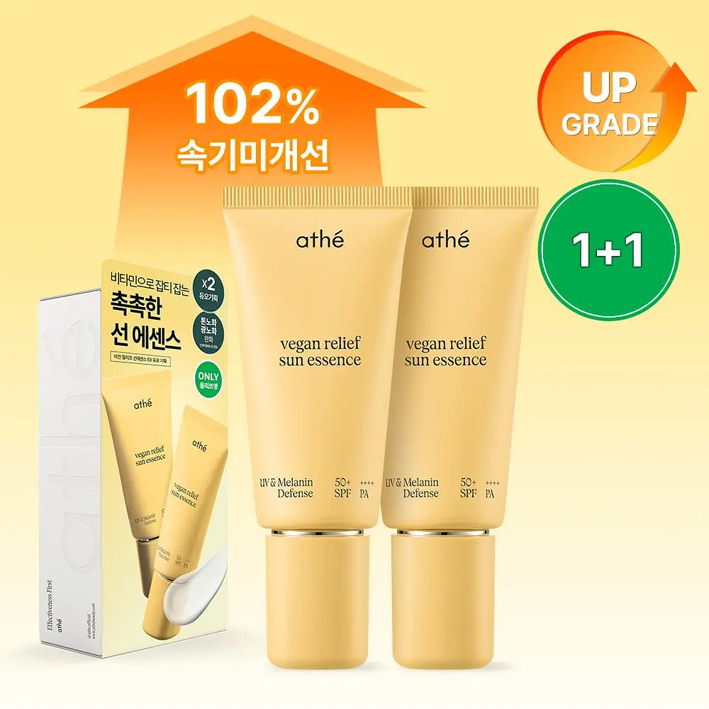 ATHE 維根舒緩清爽防曬精華 EX SPF50+ PA++++ 50ml (1+1)
