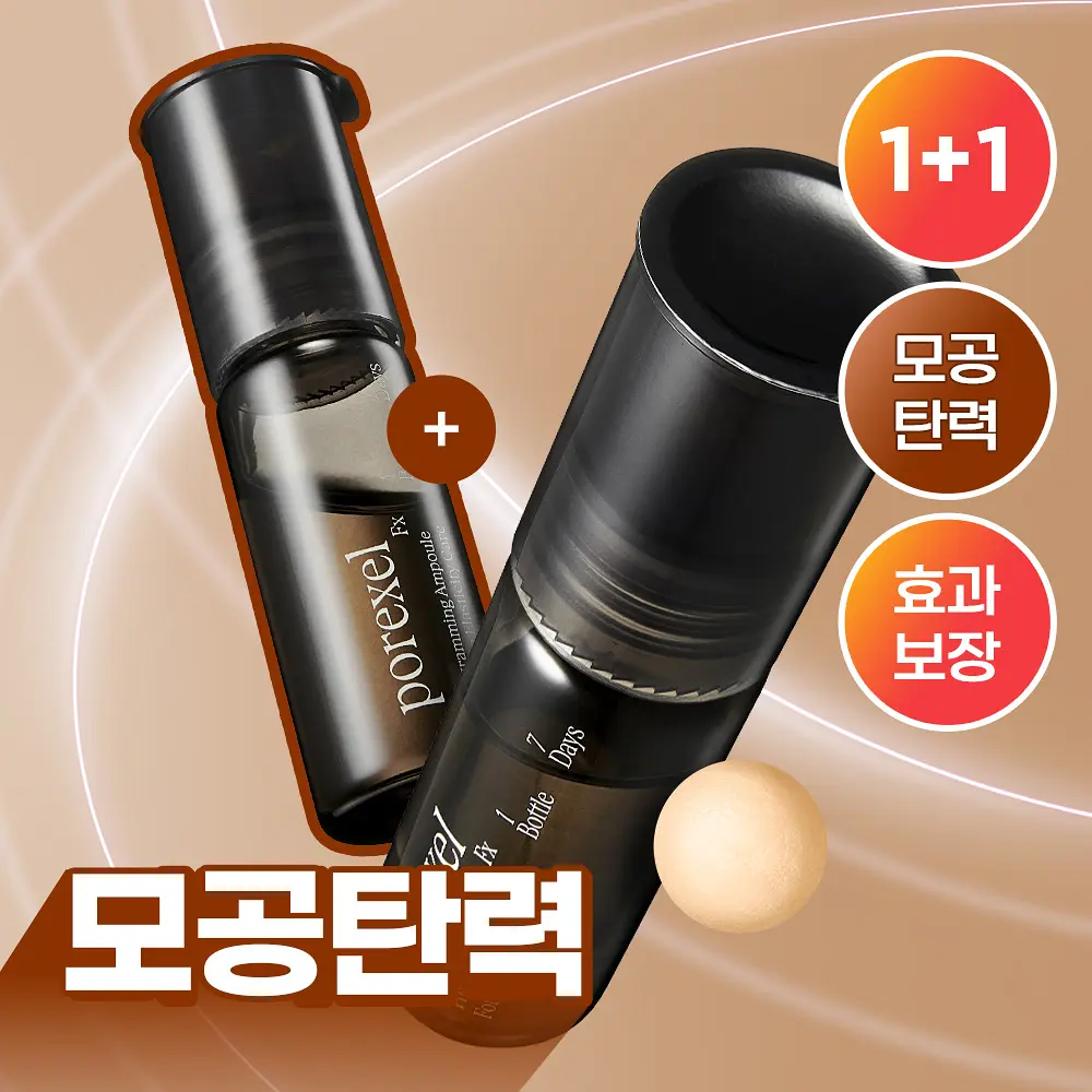 ATHE 密集孔彈力安瓶 10ml