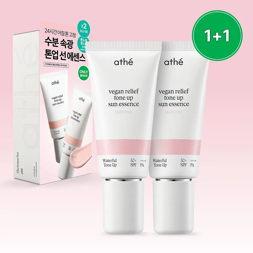 ATHE 維根舒緩亮粉色提亮防曬精華 SPF50+ PA++++ 50ml  (1+1)