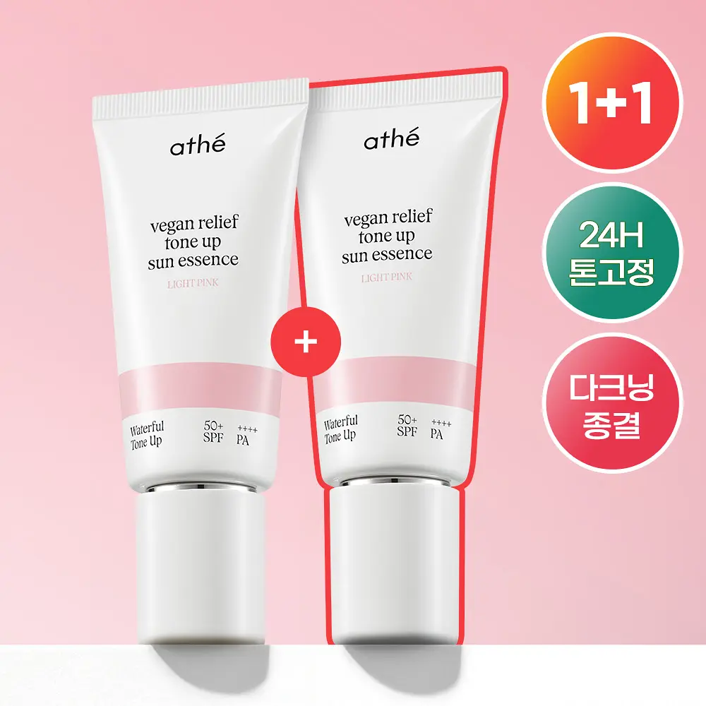 ATHE 維根舒緩亮粉色提亮防曬精華 SPF50+ PA++++ 50ml  (1+1)