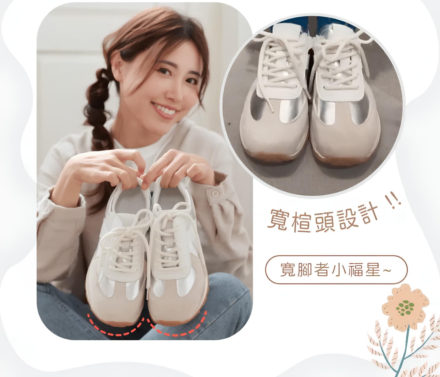 解析 Sanly Joy 寬楦系列女鞋的設計原理,利用台灣寬圓楦頭提供舒適空間,同時保持外觀修飾顯瘦,搭配柔軟真皮材質,是專為寬腳板與拇指外翻女性設計的舒適顯腳小鞋款。