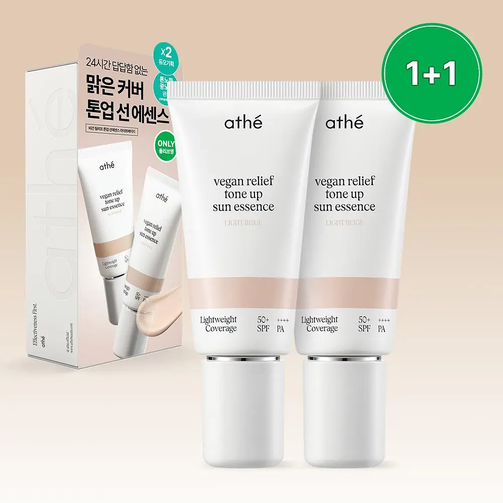 ATHE 維根舒緩淺米色提亮防曬精華 SPF50+ PA++++ 50ml  (1+1)
