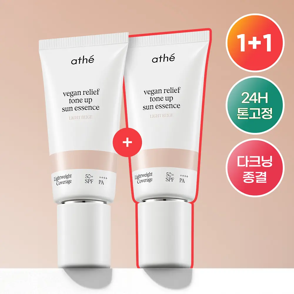 ATHE 維根舒緩淺米色提亮防曬精華 SPF50+ PA++++ 50ml  (1+1)