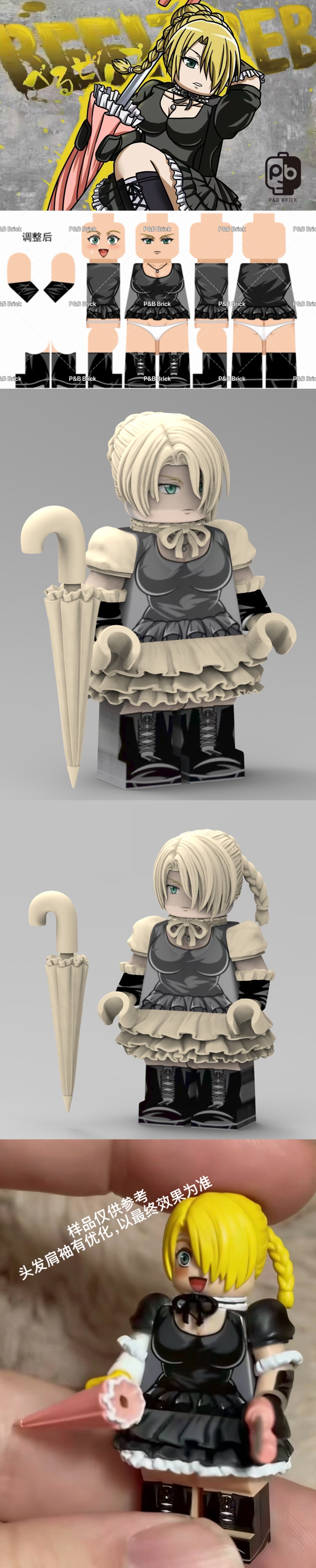 [P&B Brick][Preorder] Beelzebub Series - Hilda Gardar [UV+PADprinted]