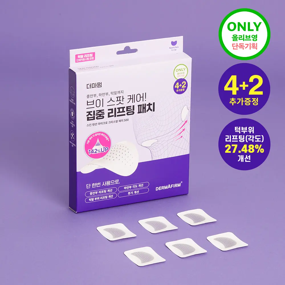 DERMAFIRM 德瑪膚 皮膚緊緻微晶貼片 500 (4+2片)