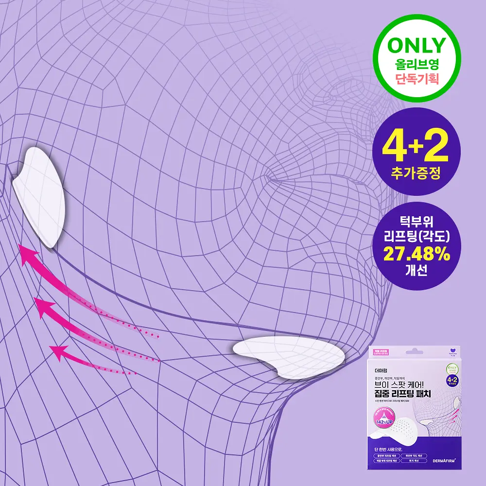 DERMAFIRM 德瑪膚 皮膚緊緻微晶貼片 500 (4+2片)