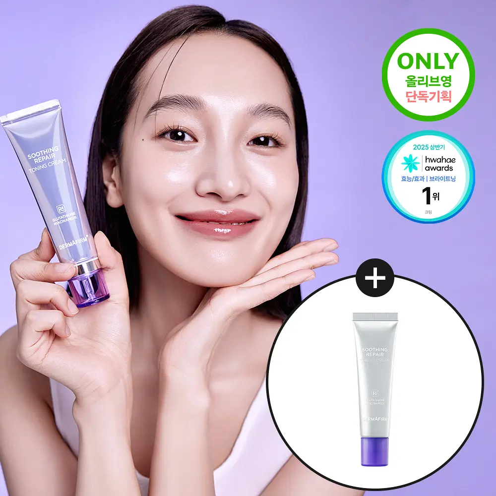 DERMAFIRM 德瑪膚 R4 舒緩修護透亮面霜 50ml (+30ml 補充裝)