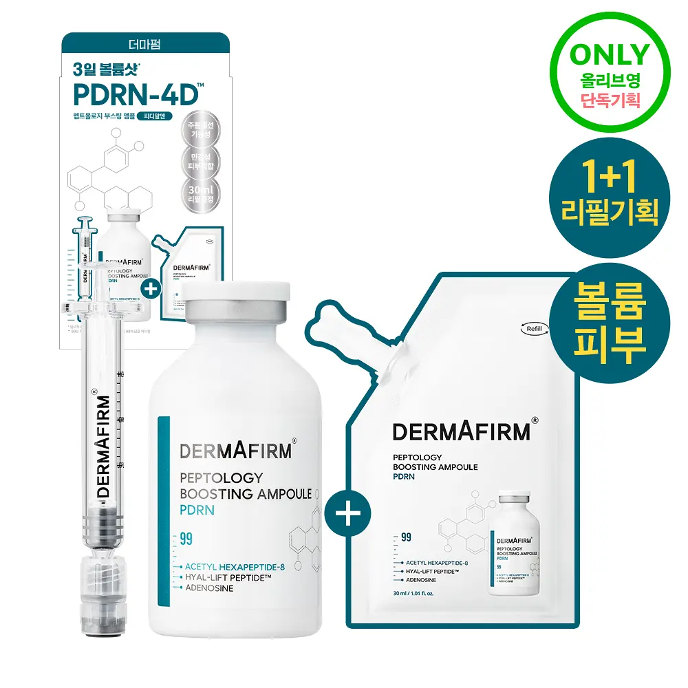 DERMAFIRM 德瑪膚 肽系列 PDRN 導入增效安瓶 30ml (+30ml 補充裝)