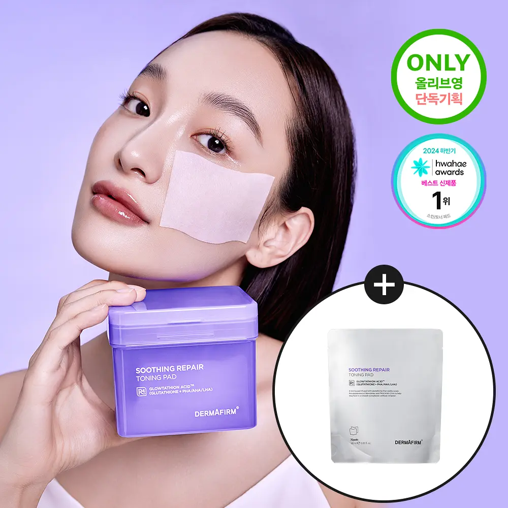 DERMAFIRM 德瑪膚 R4 舒緩修護透亮精華棉片 70片套裝 (+70片補充裝)