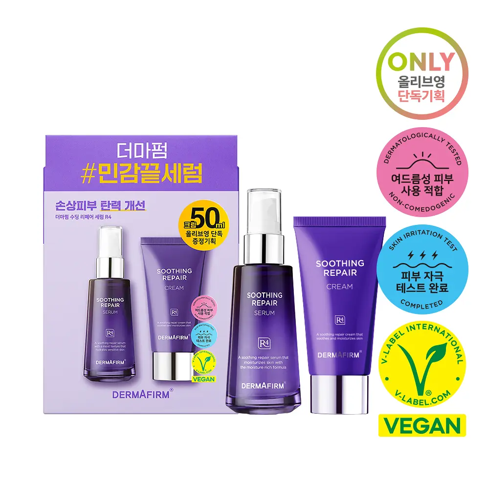 DERMAFIRM 德瑪膚 R4 舒緩修護精華 50ml (+修護面霜 50ml)