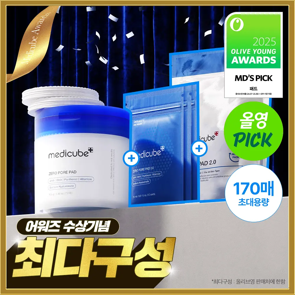 medicube 零毛孔去角質棉片 2.0 巨量限量組 (70片正裝 + 70片補充裝 + 送30片)