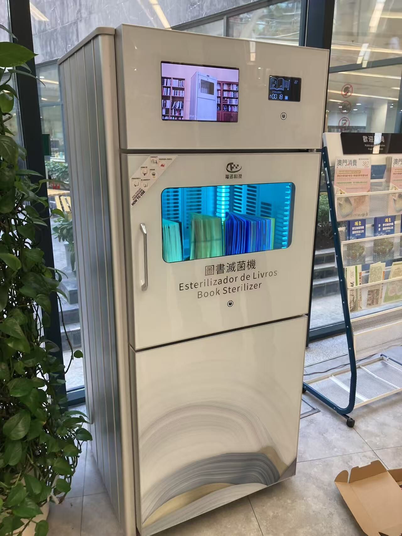 6 Books Disinfection Cabinet 圖書消毒櫃 APC-BS601