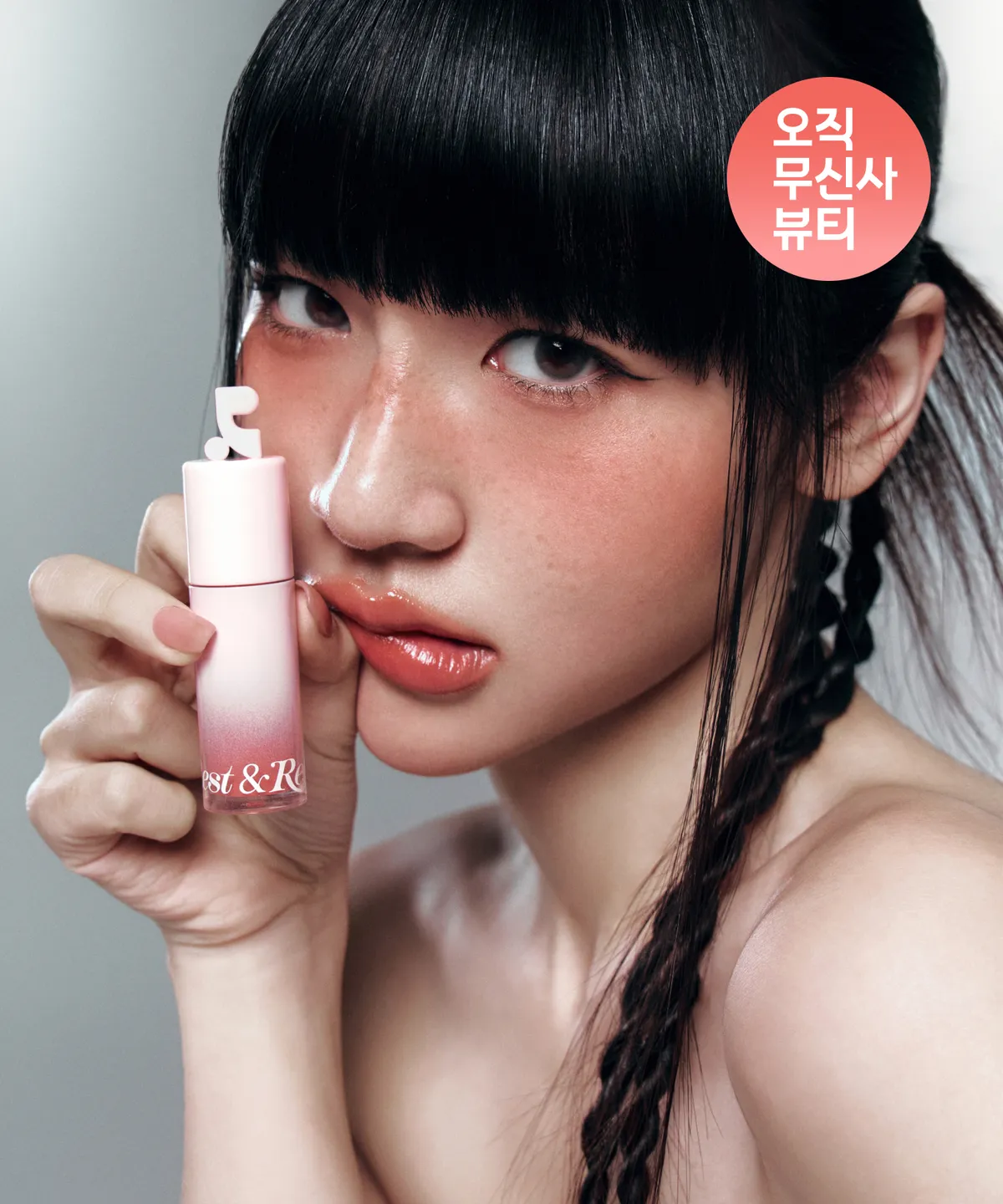 R&R BEAUTY 8重玻尿酸水凝持色唇釉【6款色號】