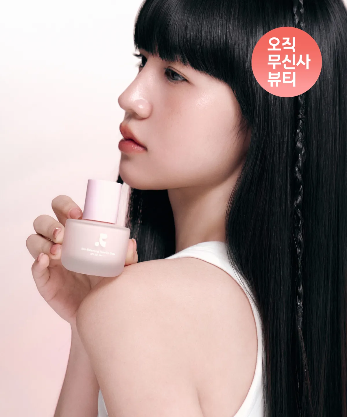 R&R BEAUTY 8重玻尿酸超感光妝前隔離霜 SPF 50+ PA++++ 30ml