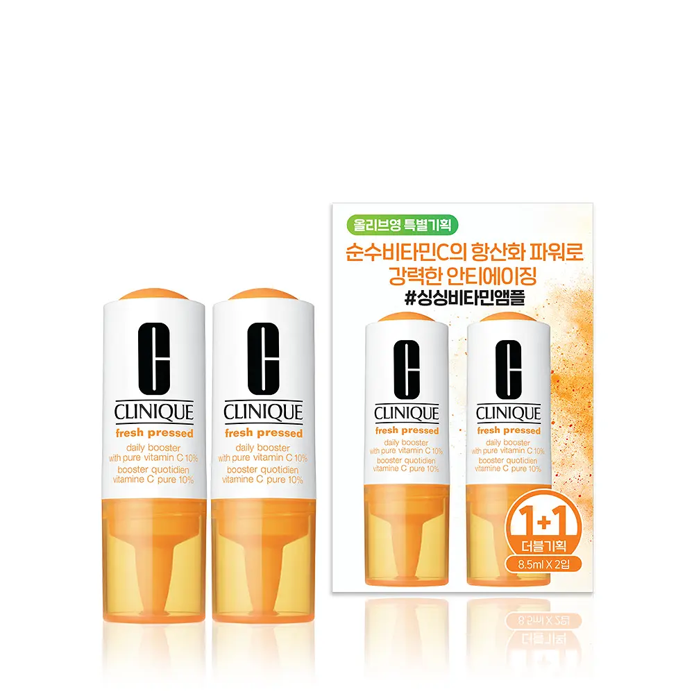 CLINIQUE 鮮萃修護精華液 10% 維他命C 8.5ml (1+1)