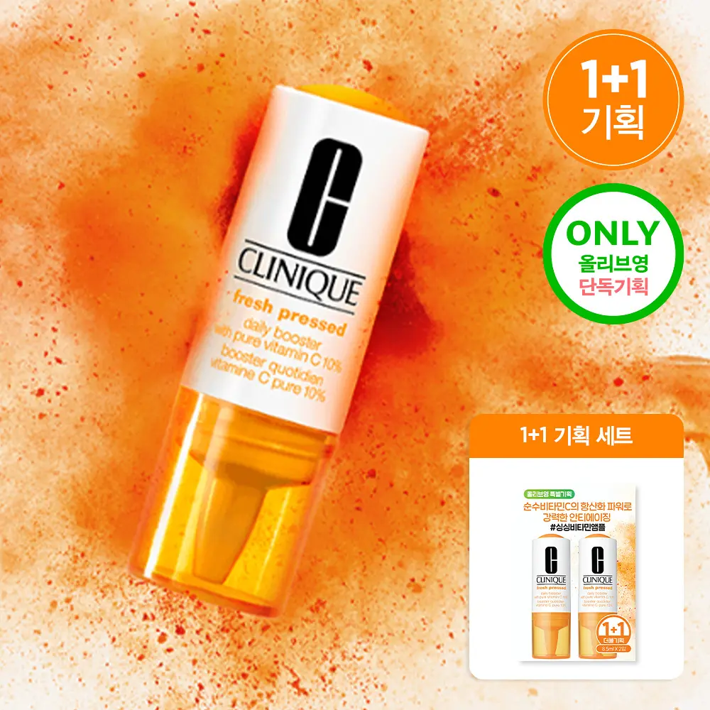 CLINIQUE 鮮萃修護精華液 10% 維他命C 8.5ml (1+1)