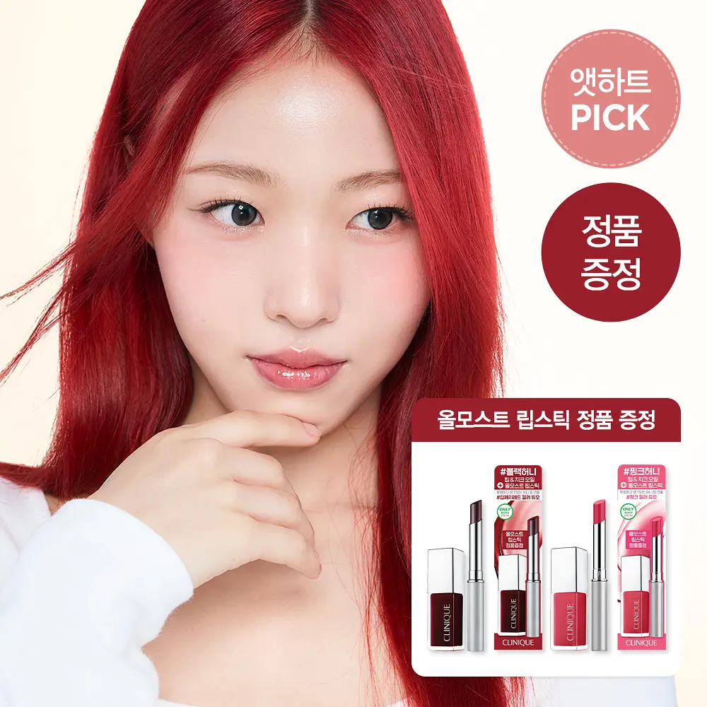 CLINIQUE 雙效水光唇頰油【3款色號】