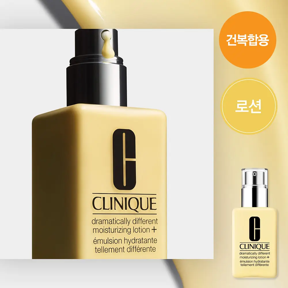 CLINIQUE 平衡修護奇蹟乳 【2款款式】