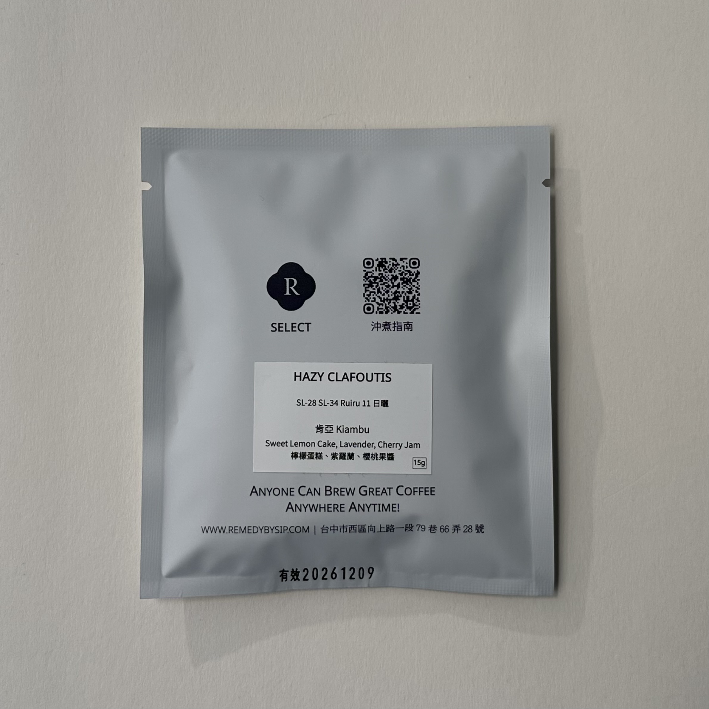 HAZY CLAFOUTIS SL28 SL34 肯亞 日曬 【 DAK COFFEE 】