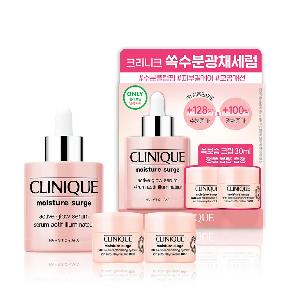 CLINIQUE 水磁場發光亮采精華 30ml