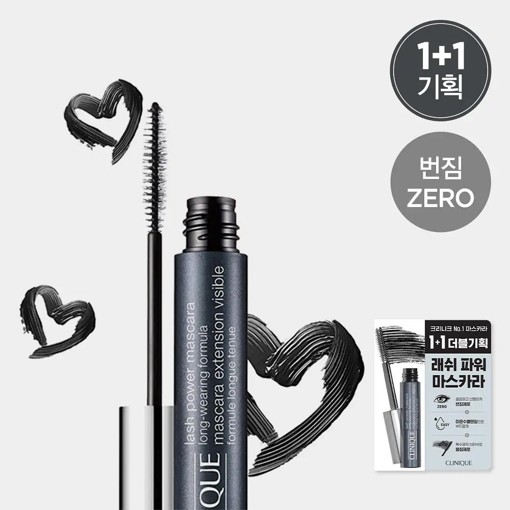 CLINIQUE 魔法纖長睫毛膏【2款色號】