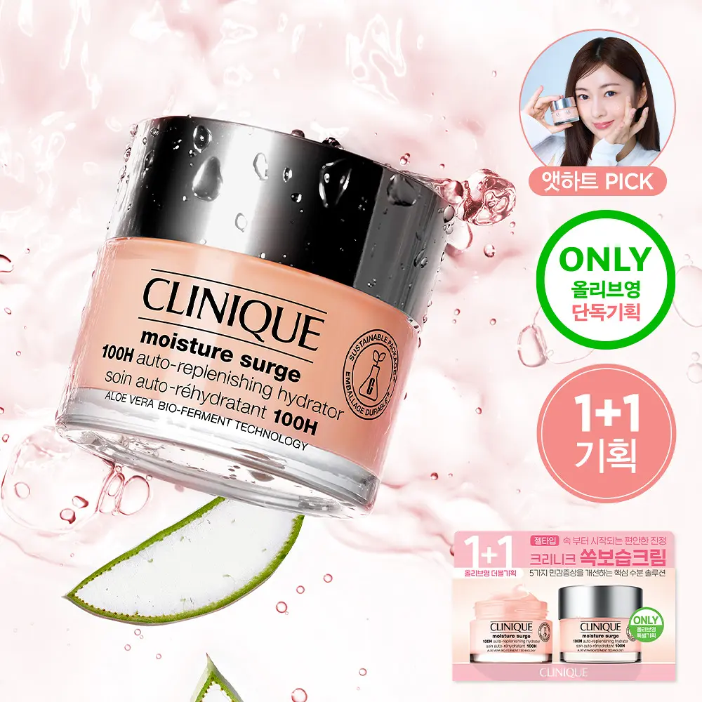 CLINIQUE 水磁場 100H 超循環保濕凝膠 50ml