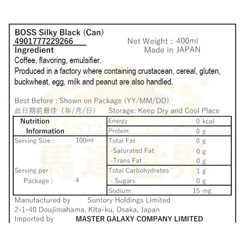 【6支裝】BOSS 絲滑黑咖啡 400ml 日本直送(*新舊批次包裝隨機發貨)此日期前最佳： 2026/5或之後
