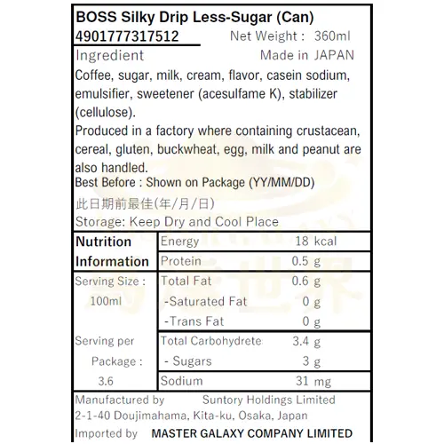 【原箱24支裝】BOSS 微糖絲滑咖啡 360ml 日本直送 (*新舊批次包裝隨機發貨)此日期前最佳：2026/3