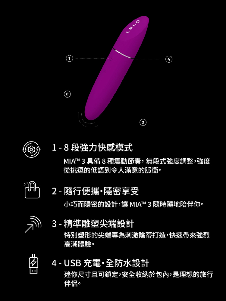 LELO MIA 3 C點口紅震動按摩器 lelo跳蛋 lelo門市