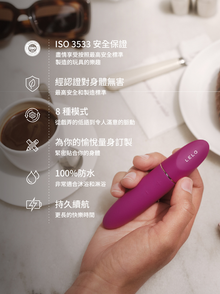 LELO MIA 3 C點口紅震動按摩器 lelo跳蛋 lelo門市