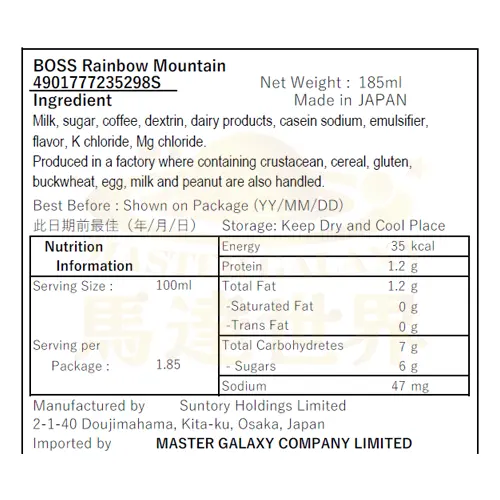 【原箱30罐裝】Boss 彩虹山咖啡 185ml 日本直送  (*新舊批次包裝隨機發貨)此日期前最佳：2026/7