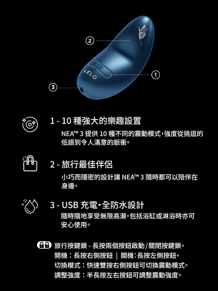 LELO NEA 3 C點迷你震動按摩器 LELo跳蛋 lelo門市