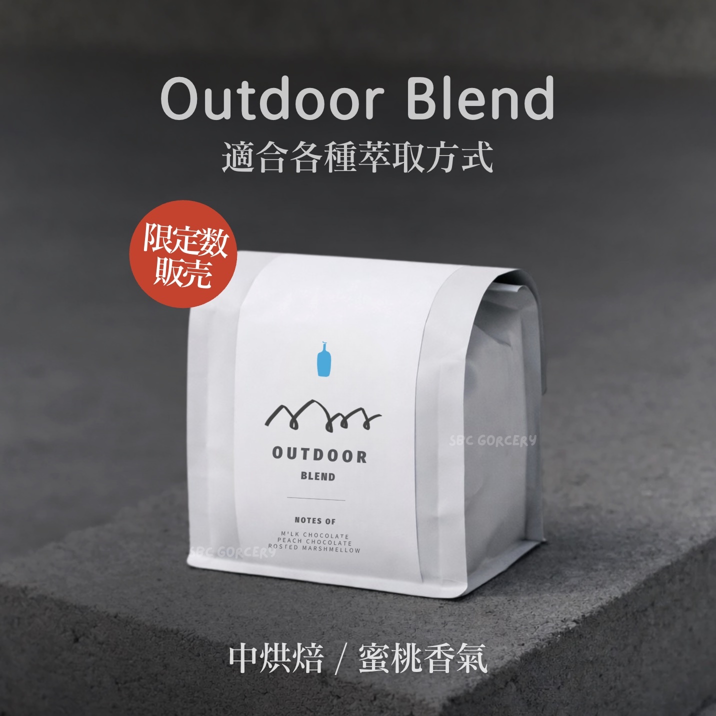 【即將抵台】𝗕𝗹𝘂𝗲 𝗕𝗼𝘁𝘁𝗹𝗲 Outdoor Blend 戶外混合