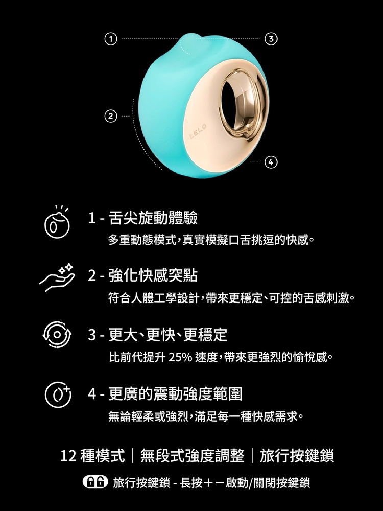 LELO ORA 3 口愛舔震按摩器 舌舔按摩器 lelo門市