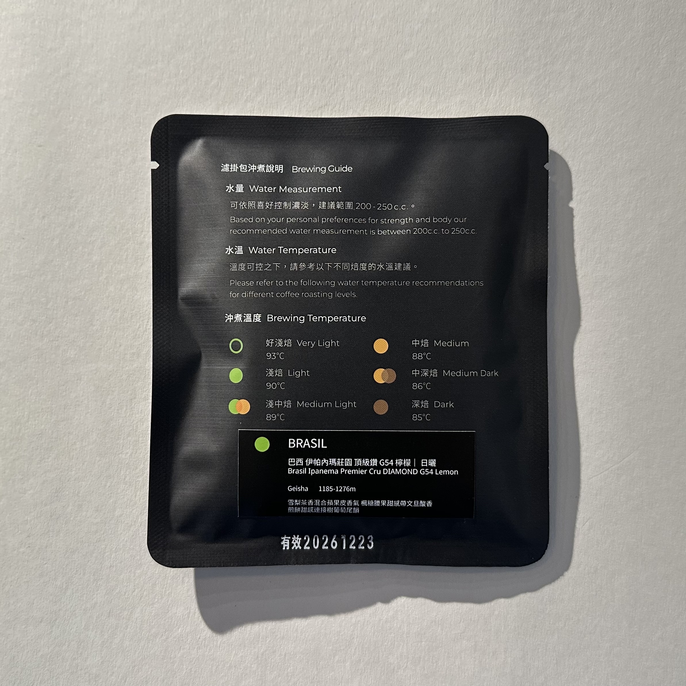 BRASIL 巴西 伊帕內瑪莊園 藝伎 日曬【 Coffee Stopover 】