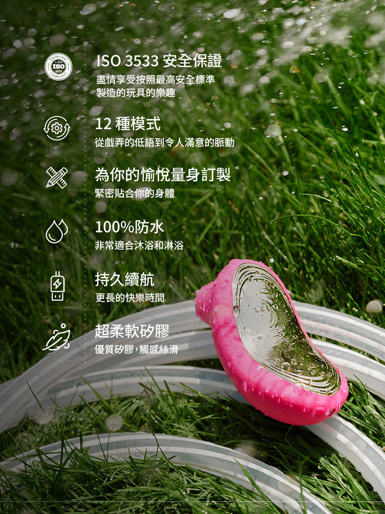 LELO SONA 2 CRUISE 加強版聲波吮吸式按摩器