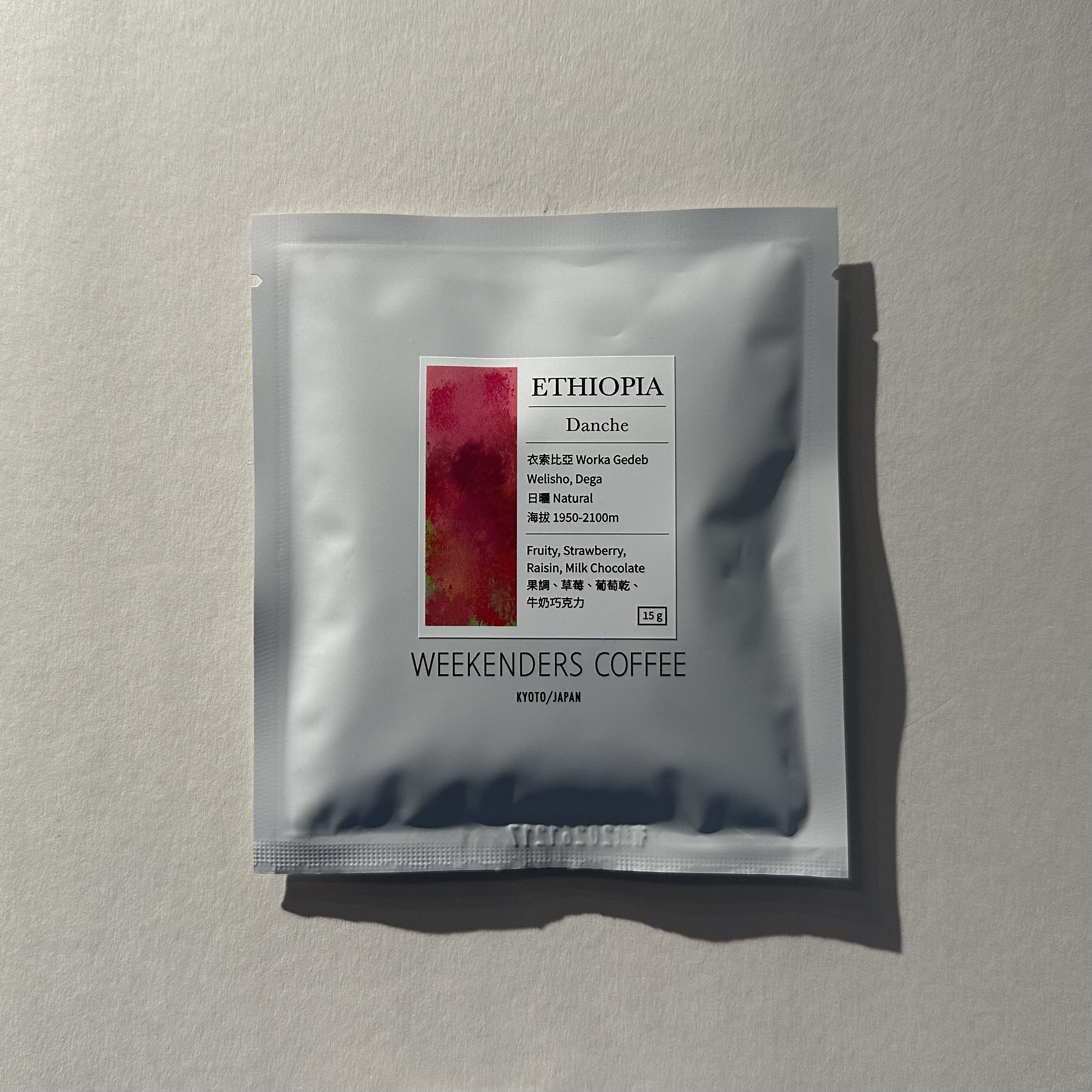 DANCHE 衣索比亞 Welisho Dega 日曬【 WEEKENDERS COFFEE 】