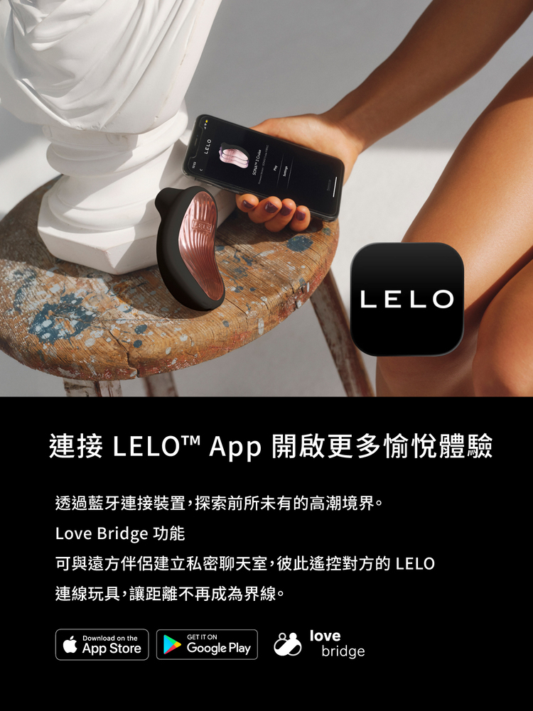 LELO SONA 3 Cruise 智能app 手機遙控 聲波吮吸式按摩器