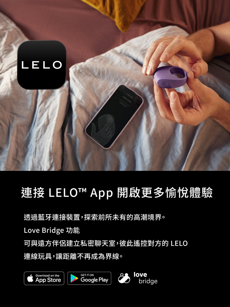 LELO TOR 3 手機遙控 雙人陰莖震動環 震動屌環 共震器