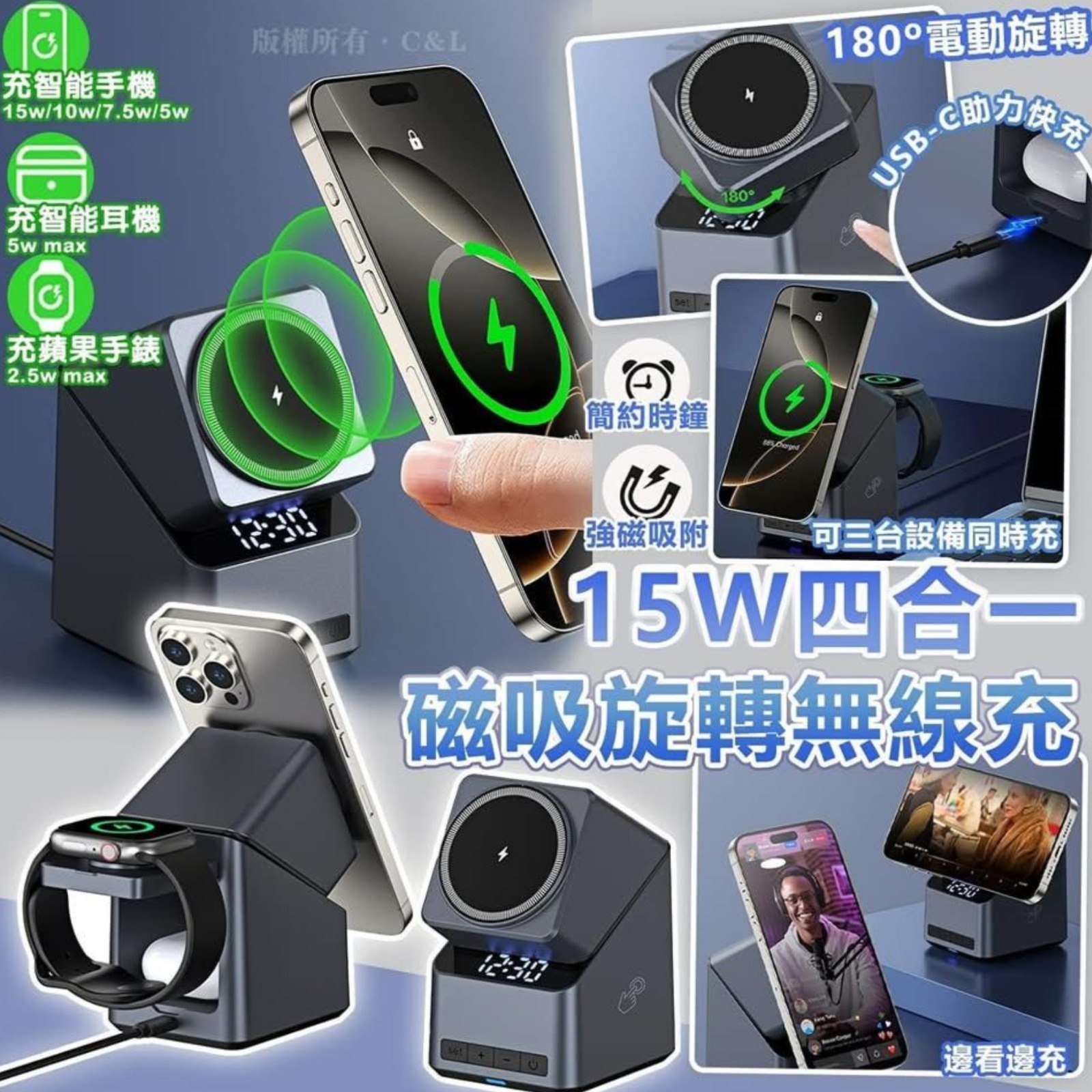 🌟15W四合一磁吸旋轉無線充🌟-2600008