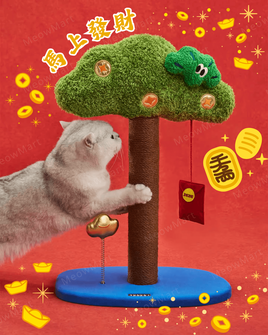 馬上發財搖錢樹貓抓柱