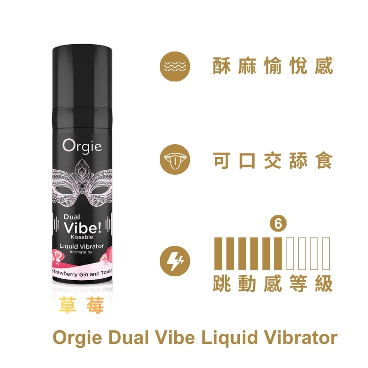 ORGIE 高潮液 酥麻跳動