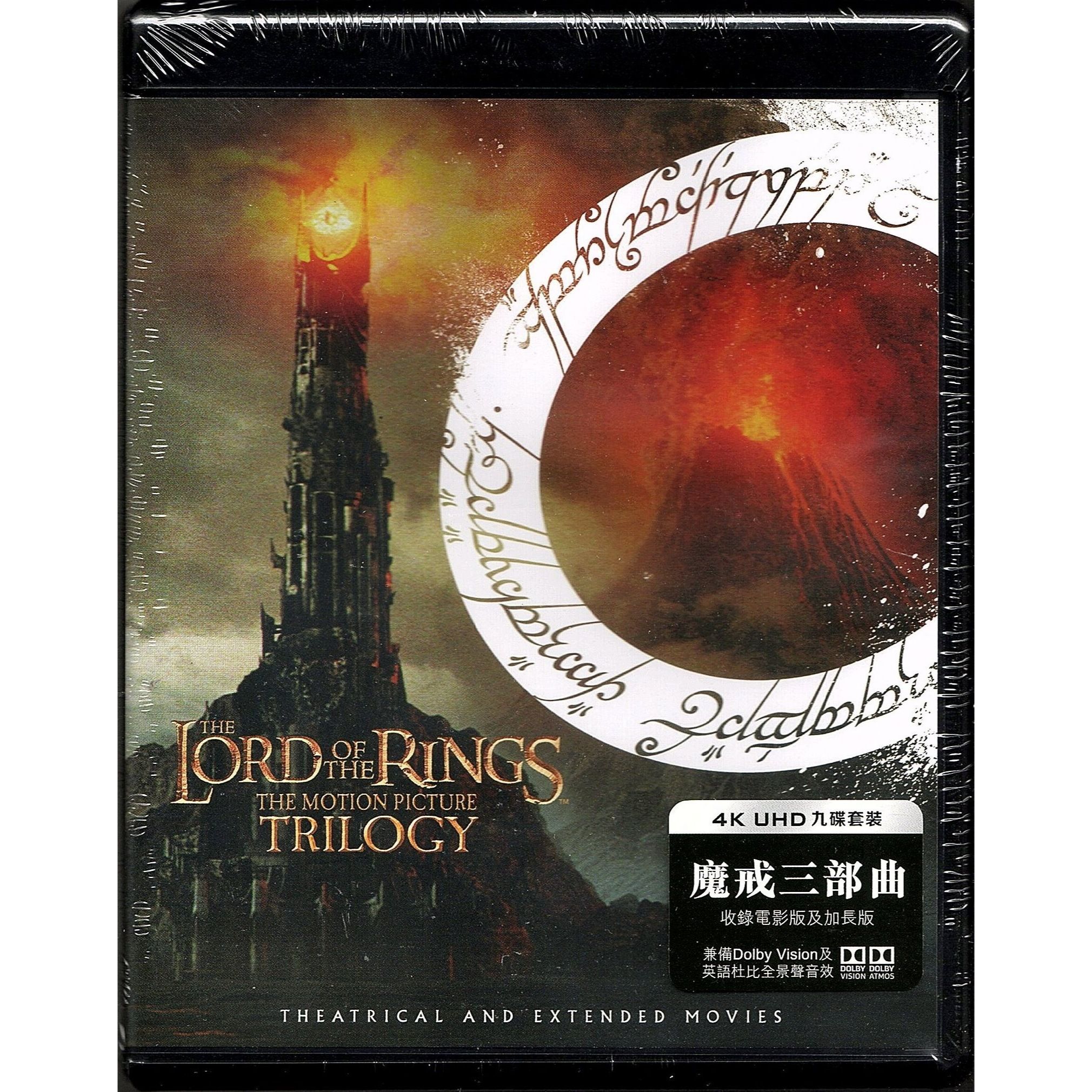 魔戒三部曲 (2001-2003) (4K Ultra HD) [1月13日返貨]