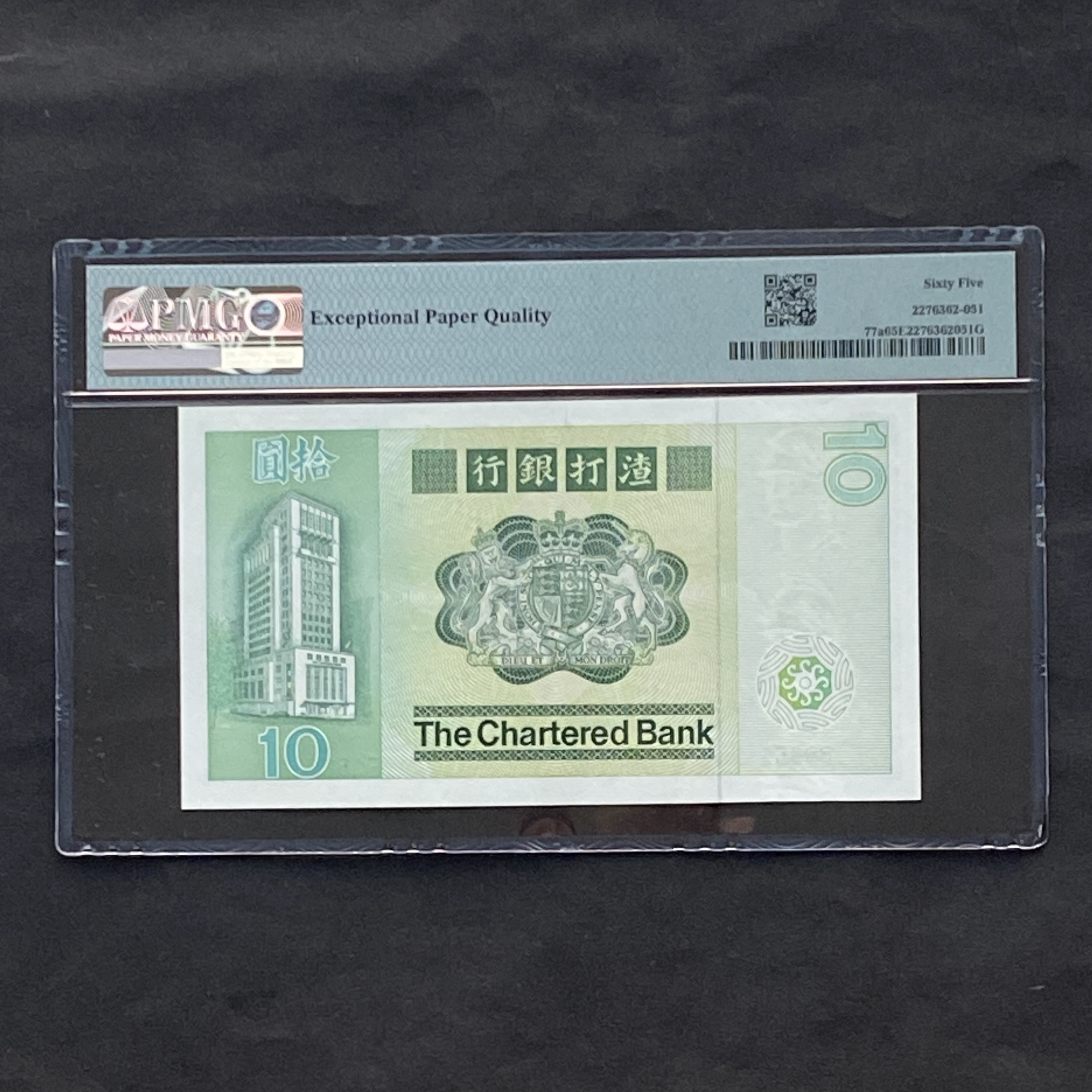 1980 SCB $10 Large Carp Note (PMG 65 EPQ) F186351