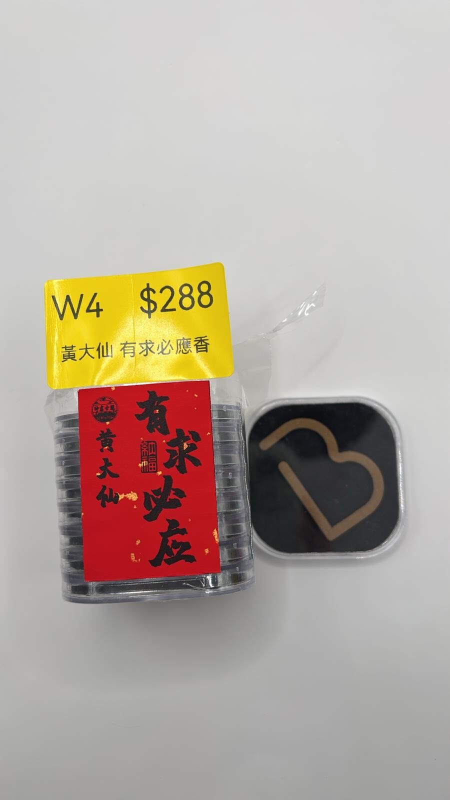 AB260103-W4-黃大仙 有求必應香 7-9am點  (預計2月中到貨)(只限尖沙咀門市自取不包郵)(已包開光)